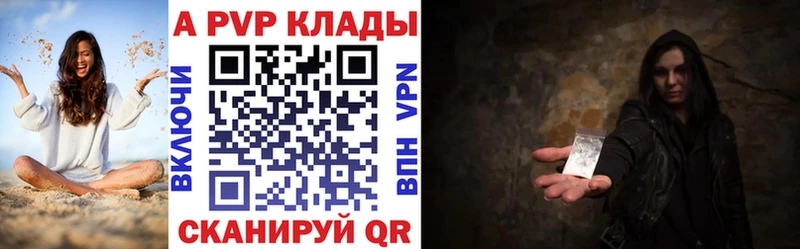 Alpha PVP мука  Купить закладки  Ухта 