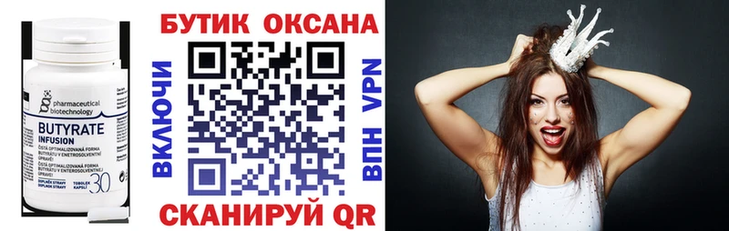 БУТИРАТ оксана Ухта