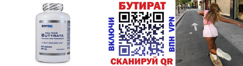 Бутират BDO 33%  Купить закладки  Ухта 