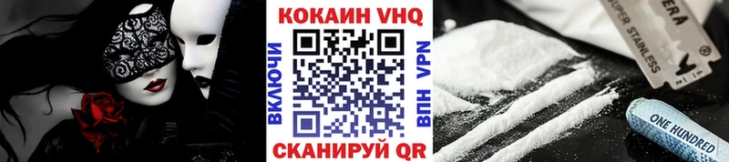 Кокаин VHQ  Купить закладки  Ухта 