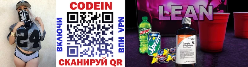 Кодеиновый сироп Lean Purple Drank  Купить  Ухта 